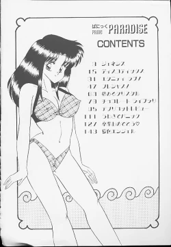 Page 4 of Panic Paradise