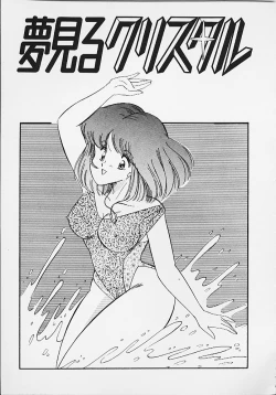 Page 65 of Panic Paradise