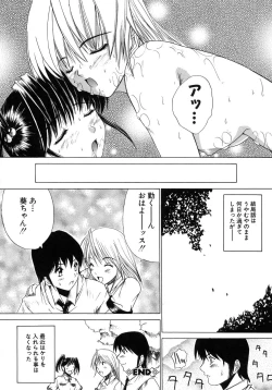 Page 104 of Aobazuku