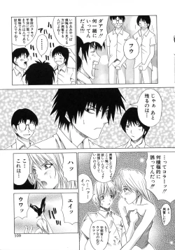 Page 113 of Aobazuku