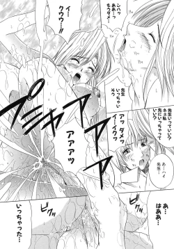 Page 116 of Aobazuku