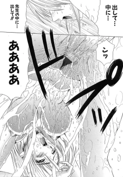 Page 119 of Aobazuku