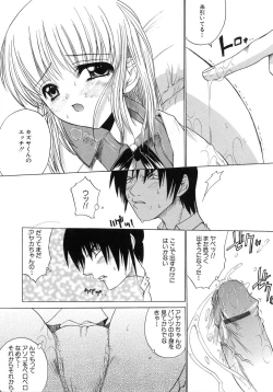 Page 141 of Aobazuku