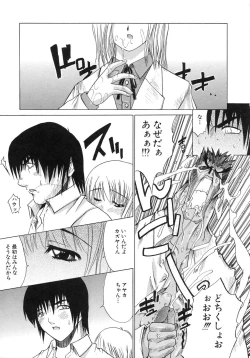 Page 143 of Aobazuku