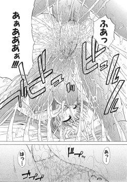 Page 151 of Aobazuku