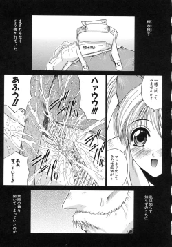 Page 153 of Aobazuku