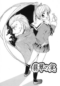 Page 156 of Aobazuku