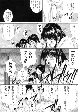 Page 16 of Aobazuku