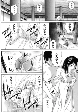 Page 172 of Aobazuku