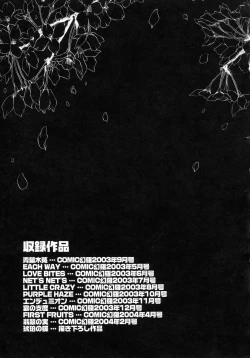 Page 183 of Aobazuku