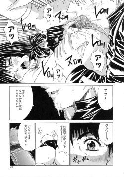 Page 33 of Aobazuku