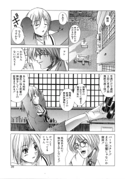Page 43 of Aobazuku