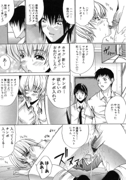 Page 85 of Aobazuku