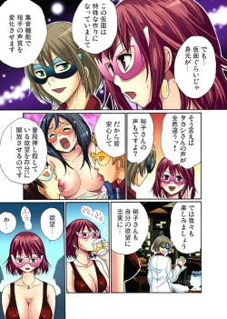 Page 110 of Hitozuma Uzuki Ch. 1-13