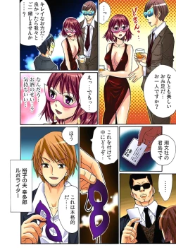 Page 111 of Hitozuma Uzuki Ch. 1-13