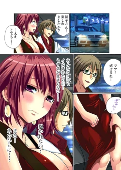 Page 123 of Hitozuma Uzuki Ch. 1-13