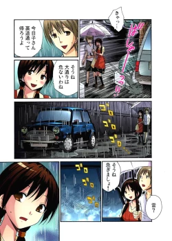 Page 144 of Hitozuma Uzuki Ch. 1-13