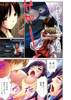 Page 146 of Hitozuma Uzuki Ch. 1-13