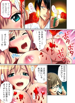 Page 157 of Hitozuma Uzuki Ch. 1-13