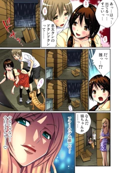 Page 163 of Hitozuma Uzuki Ch. 1-13