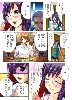 Page 177 of Hitozuma Uzuki Ch. 1-13