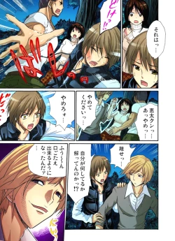 Page 193 of Hitozuma Uzuki Ch. 1-13