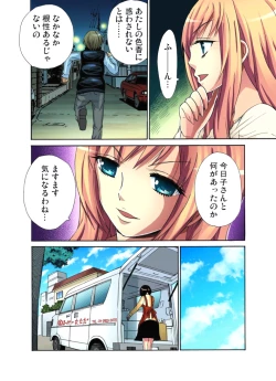 Page 212 of Hitozuma Uzuki Ch. 1-13