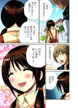 Page 215 of Hitozuma Uzuki Ch. 1-13