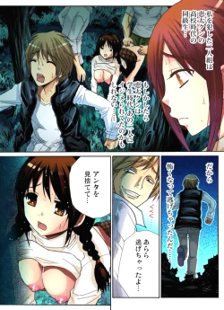 Page 218 of Hitozuma Uzuki Ch. 1-13