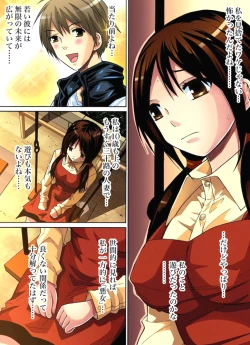 Page 219 of Hitozuma Uzuki Ch. 1-13