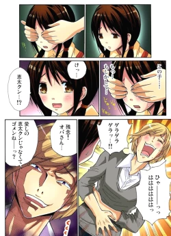 Page 222 of Hitozuma Uzuki Ch. 1-13