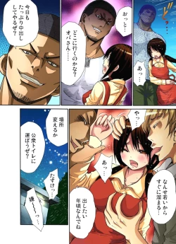 Page 224 of Hitozuma Uzuki Ch. 1-13