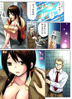 Page 233 of Hitozuma Uzuki Ch. 1-13