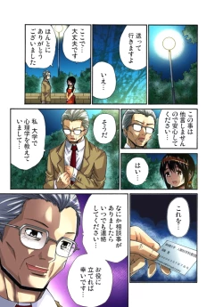 Page 241 of Hitozuma Uzuki Ch. 1-13