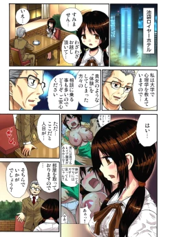 Page 251 of Hitozuma Uzuki Ch. 1-13