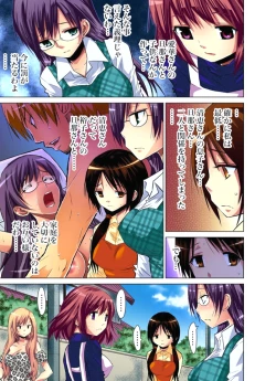 Page 269 of Hitozuma Uzuki Ch. 1-13