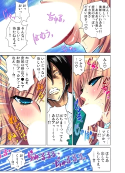 Page 275 of Hitozuma Uzuki Ch. 1-13