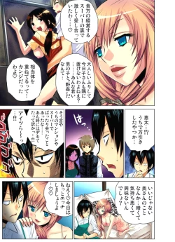 Page 279 of Hitozuma Uzuki Ch. 1-13