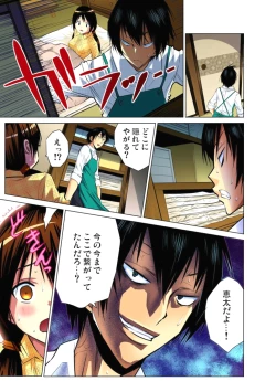 Page 283 of Hitozuma Uzuki Ch. 1-13