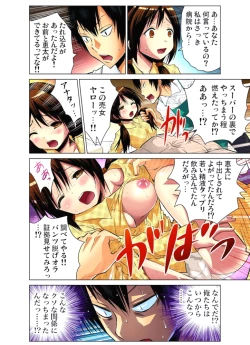 Page 284 of Hitozuma Uzuki Ch. 1-13