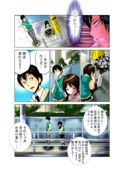 Page 285 of Hitozuma Uzuki Ch. 1-13