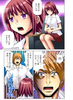 Page 327 of Hitozuma Uzuki Ch. 1-13