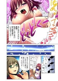 Page 338 of Hitozuma Uzuki Ch. 1-13