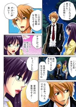 Page 39 of Hitozuma Uzuki Ch. 1-13