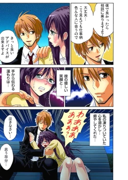 Page 40 of Hitozuma Uzuki Ch. 1-13