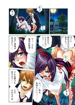 Page 51 of Hitozuma Uzuki Ch. 1-13