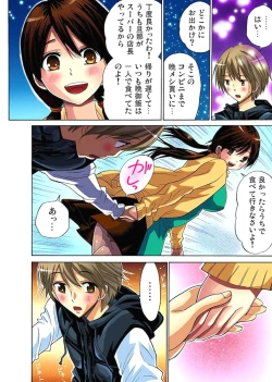 Page 55 of Hitozuma Uzuki Ch. 1-13