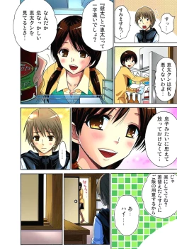 Page 57 of Hitozuma Uzuki Ch. 1-13