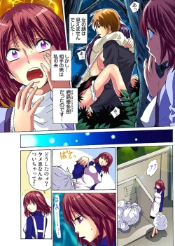 Page 5 of Hitozuma Uzuki Ch. 1-13