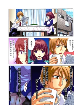 Page 7 of Hitozuma Uzuki Ch. 1-13